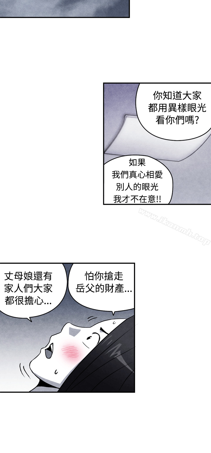 生物学的女性攻略法CASE10-2.岳父的女人