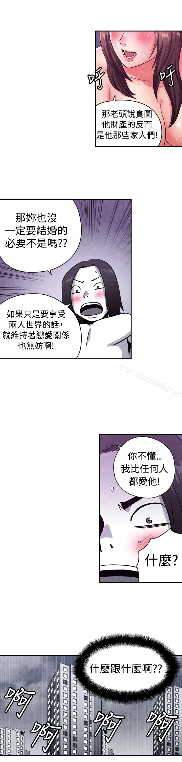 生物学的女性攻略法CASE10-2.岳父的女人