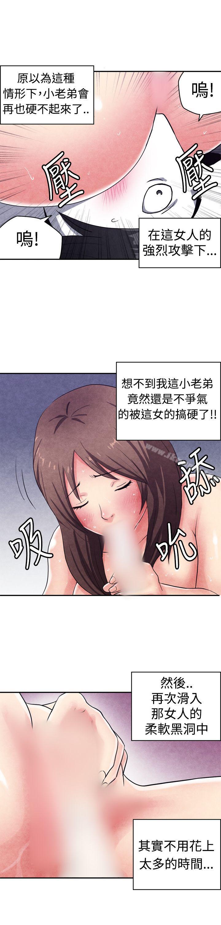 生物学的女性攻略法CASE10-3.岳父的女人