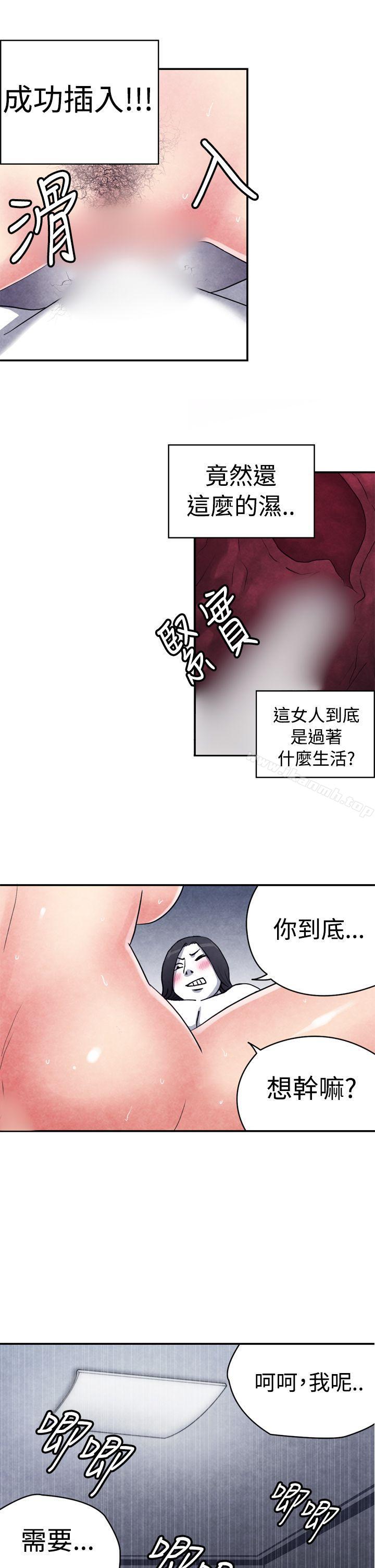 生物学的女性攻略法CASE10-3.岳父的女人