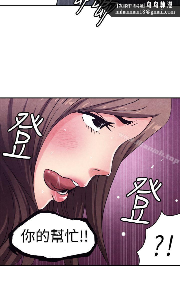 生物学的女性攻略法CASE10-3.岳父的女人