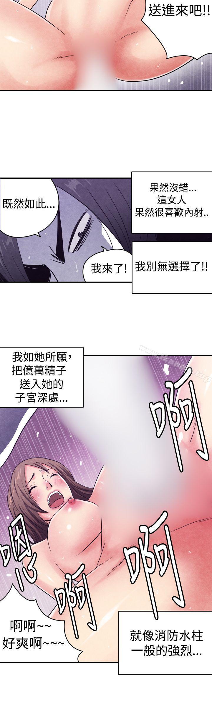 生物学的女性攻略法CASE10-3.岳父的女人