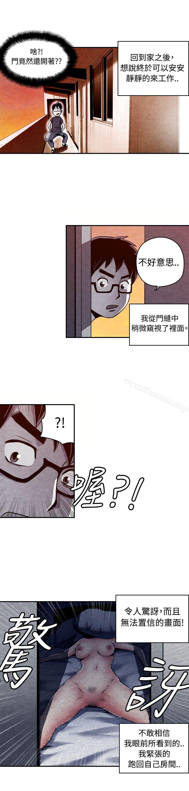 生物学的女性攻略法CASE11-1.隔壁邻居卖春女