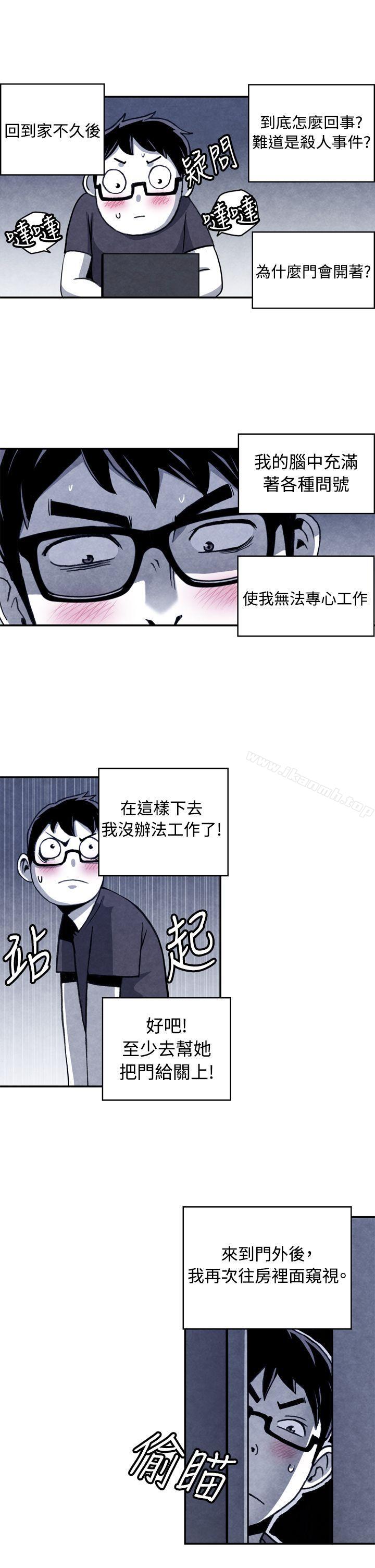 生物学的女性攻略法CASE11-1.隔壁邻居卖春女