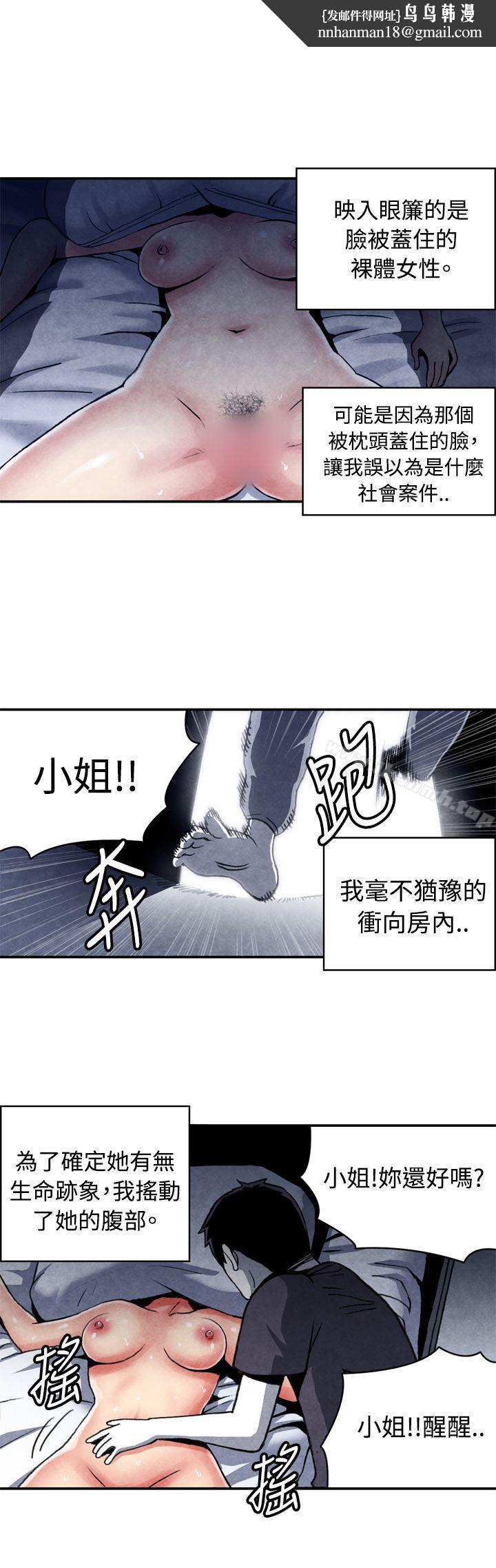 生物学的女性攻略法CASE11-1.隔壁邻居卖春女