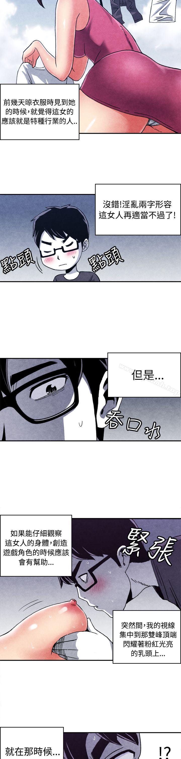 生物学的女性攻略法CASE11-1.隔壁邻居卖春女