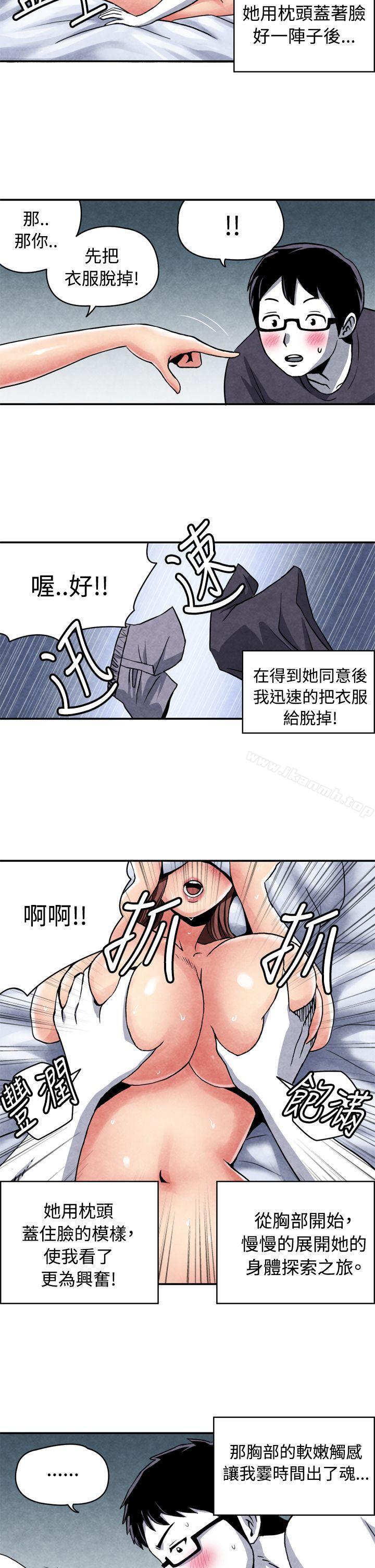 生物学的女性攻略法CASE11-2.隔壁邻居卖春女