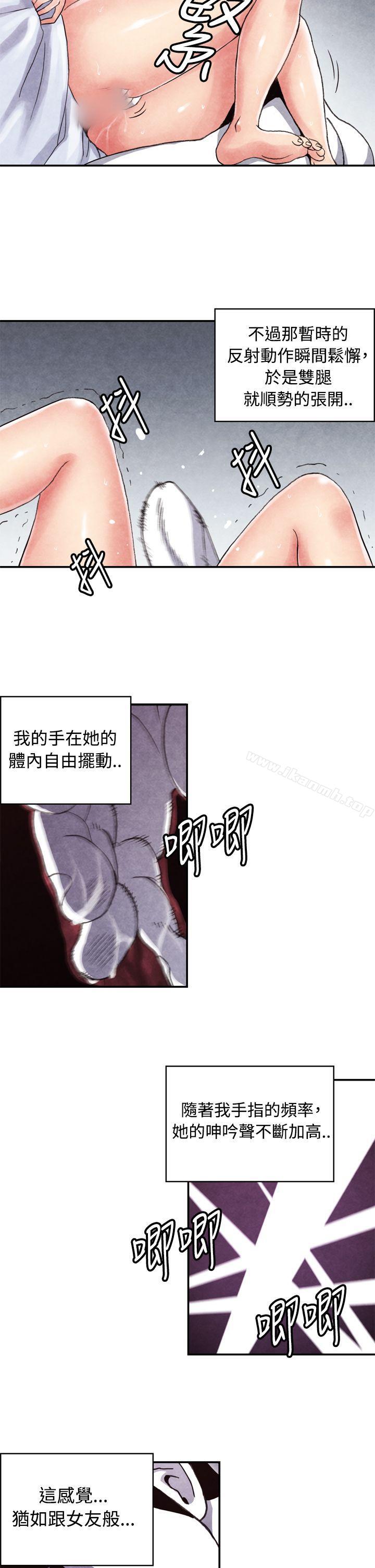 生物学的女性攻略法CASE11-2.隔壁邻居卖春女