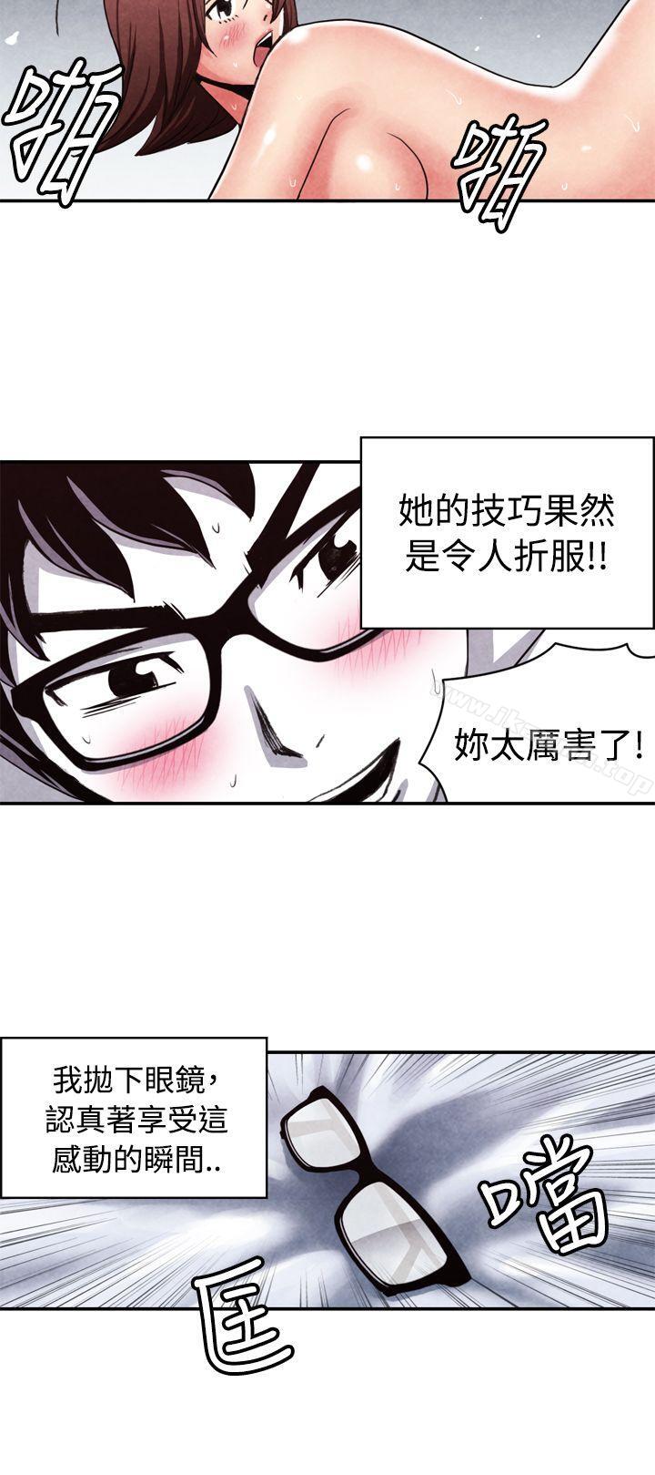 生物学的女性攻略法CASE11-2.隔壁邻居卖春女