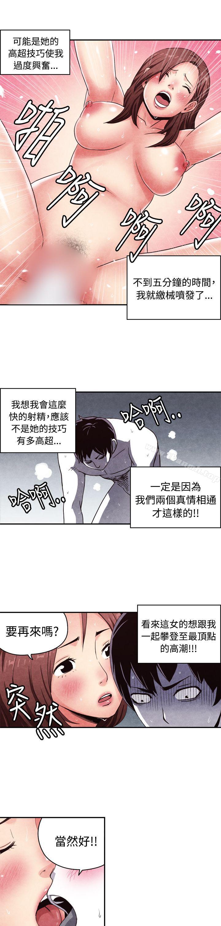 生物学的女性攻略法CASE11-2.隔壁邻居卖春女