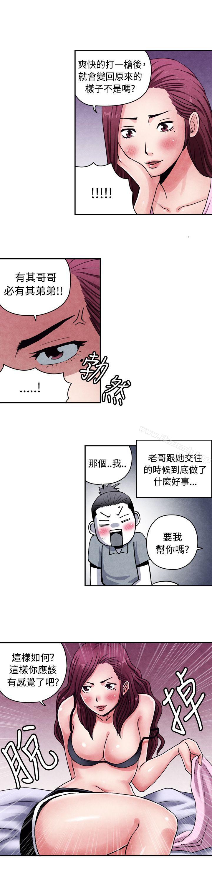 生物学的女性攻略法CASE12-1.女家教老师