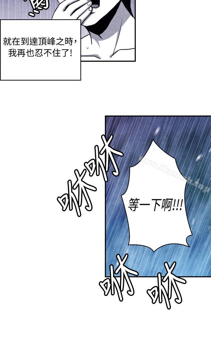 生物学的女性攻略法CASE12-2.女家教老师