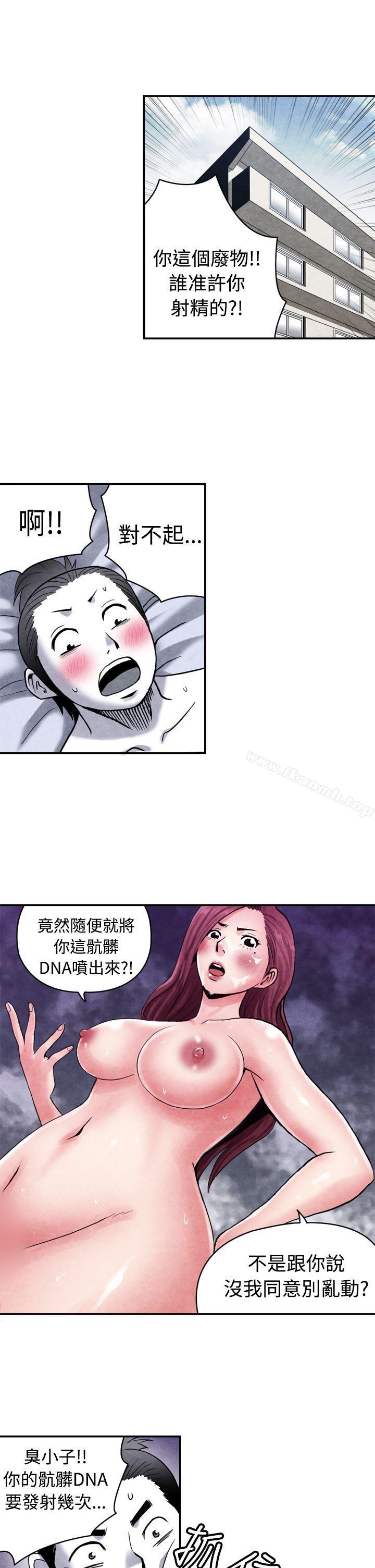 生物学的女性攻略法CASE12-2.女家教老师