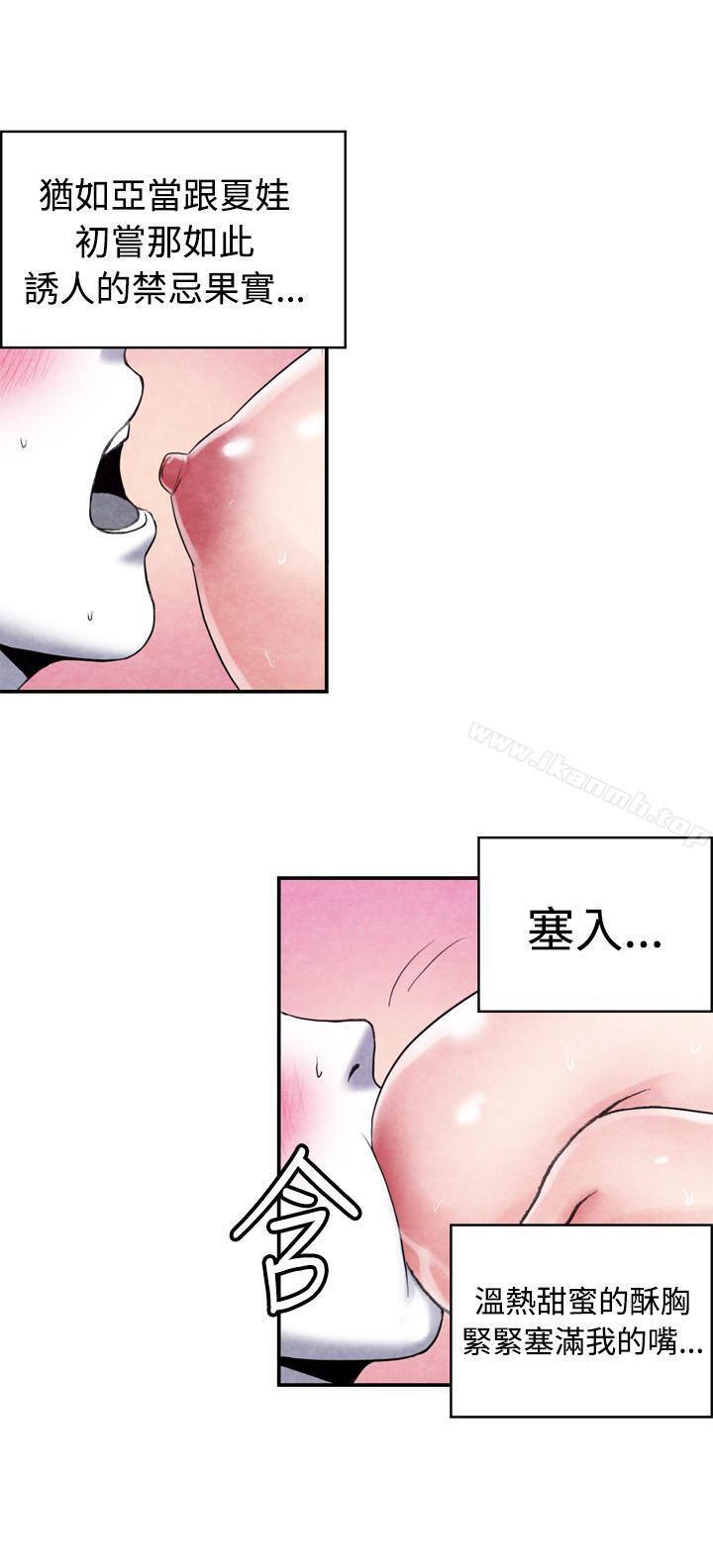 生物学的女性攻略法CASE12-2.女家教老师