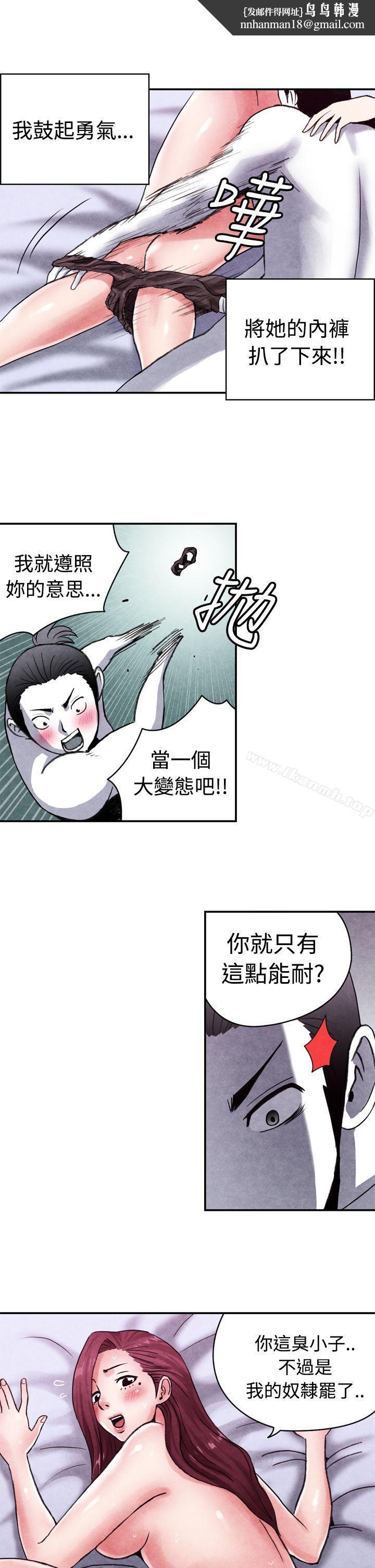 生物学的女性攻略法CASE12-2.女家教老师