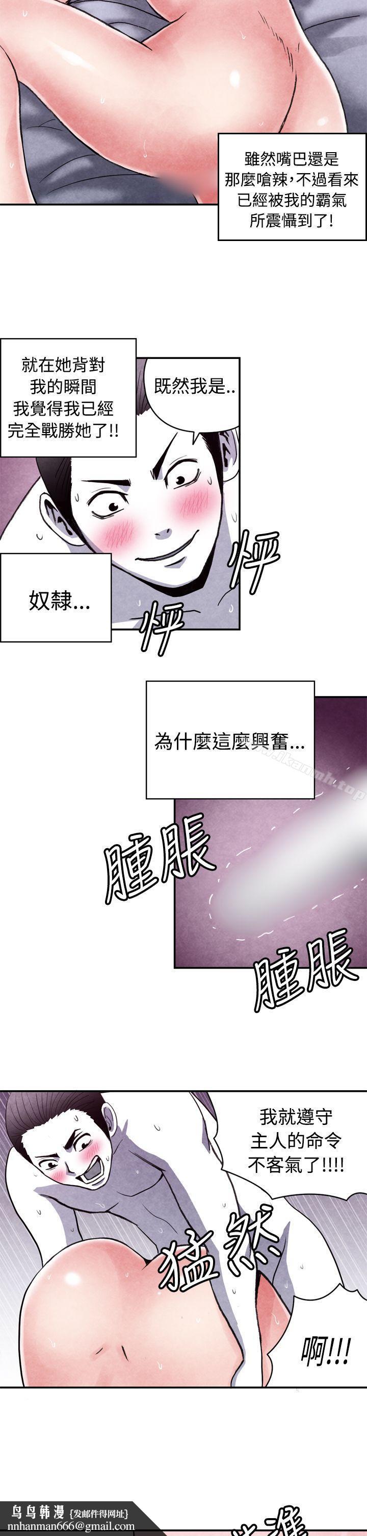 生物学的女性攻略法CASE12-2.女家教老师