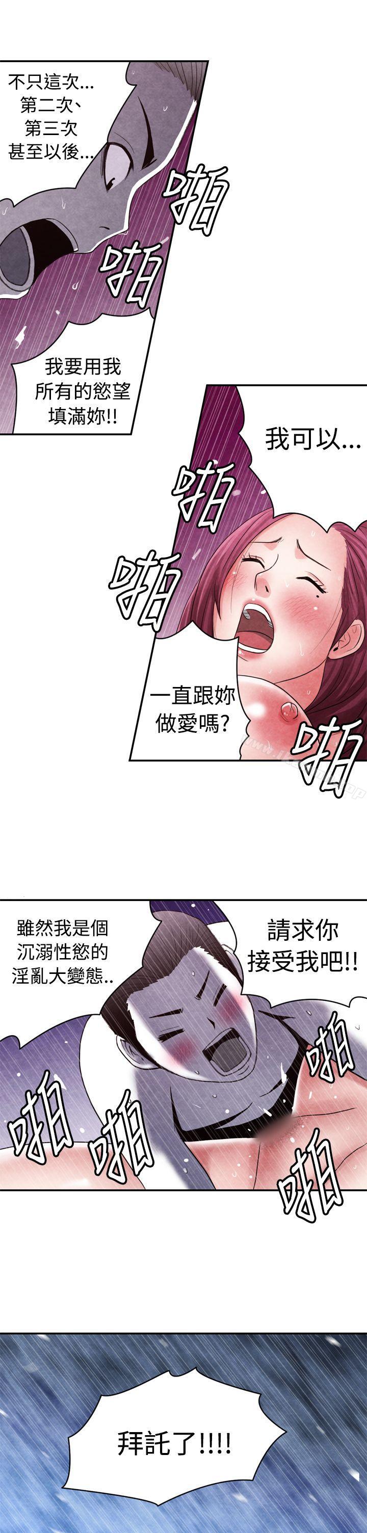 生物学的女性攻略法CASE12-2.女家教老师