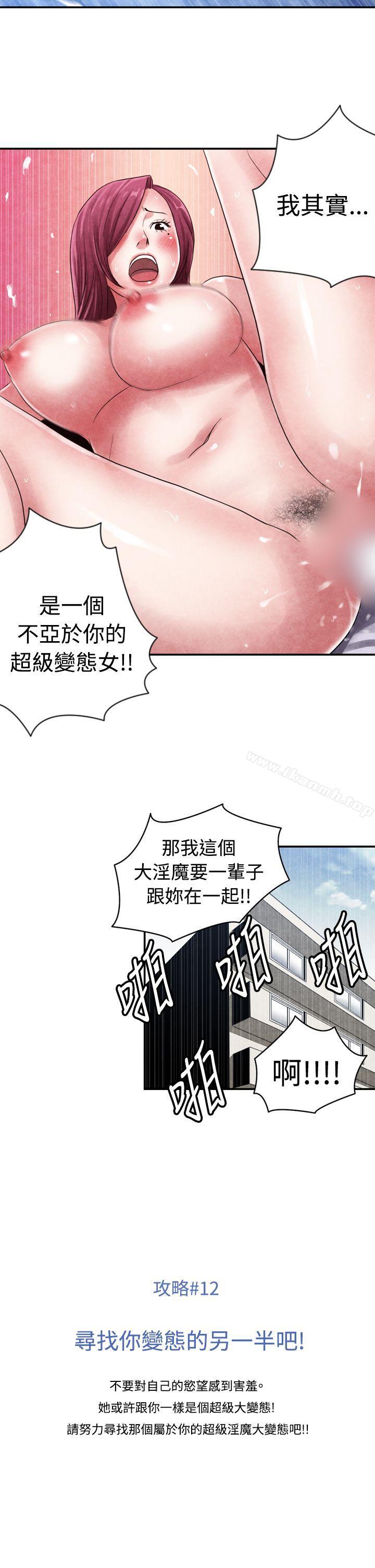 生物学的女性攻略法CASE12-2.女家教老师