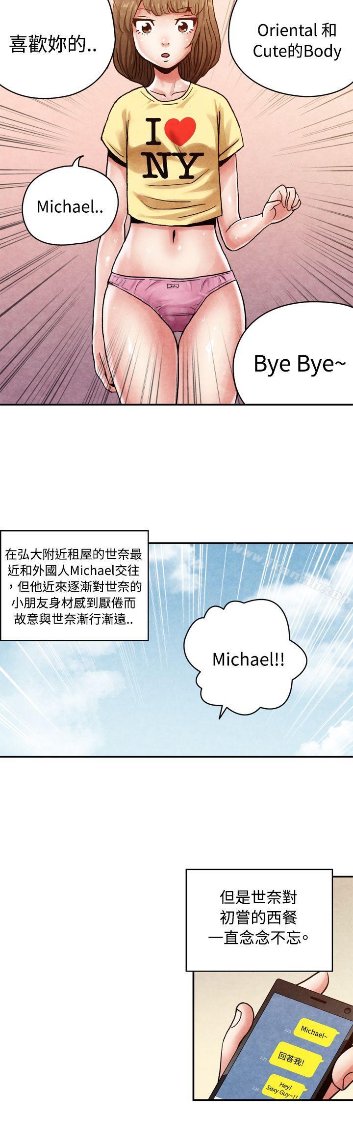 生物学的女性攻略法CASE13-1.GAY邻居的性爱教学