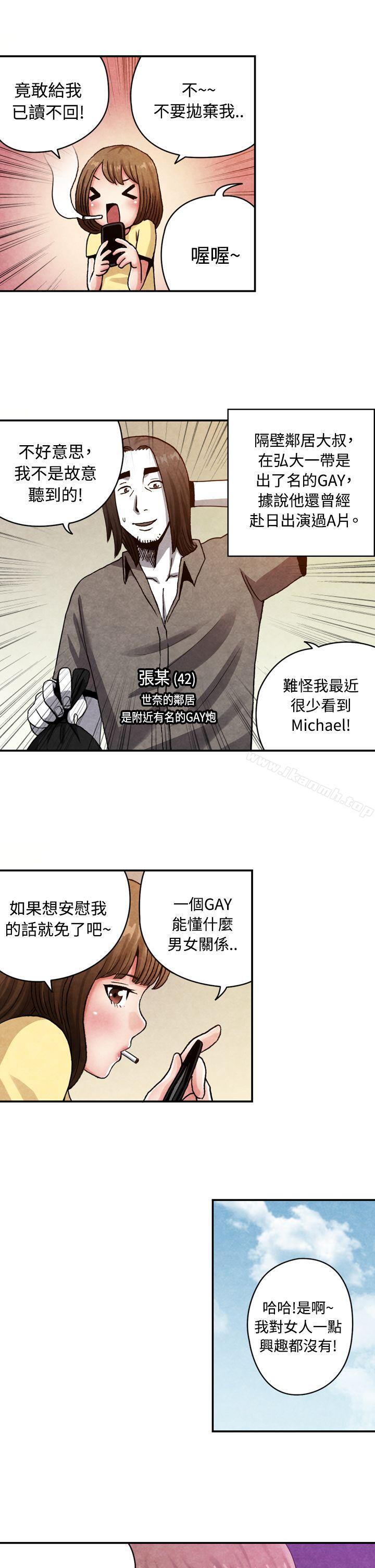 生物学的女性攻略法CASE13-1.GAY邻居的性爱教学