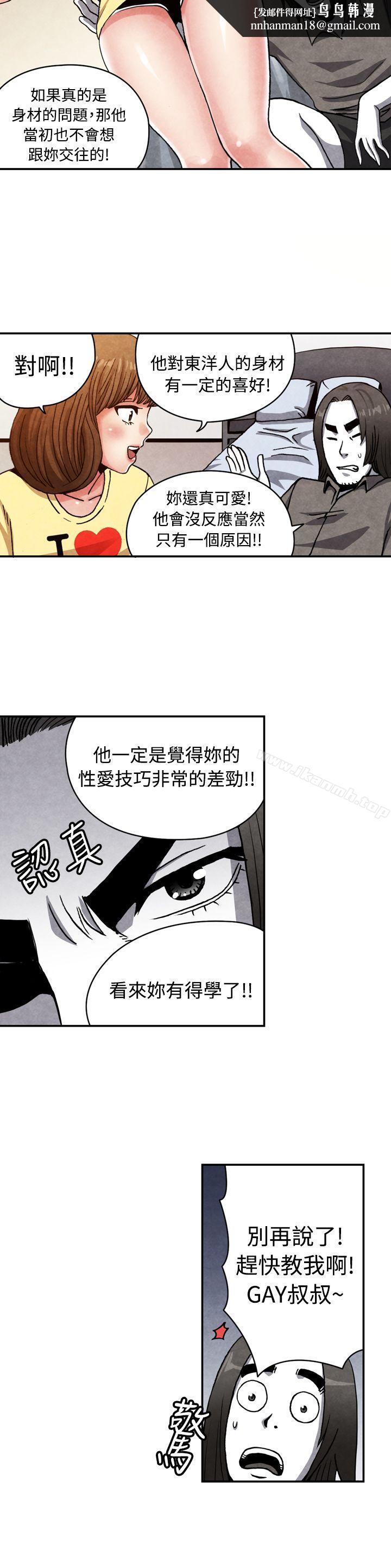 生物学的女性攻略法CASE13-1.GAY邻居的性爱教学