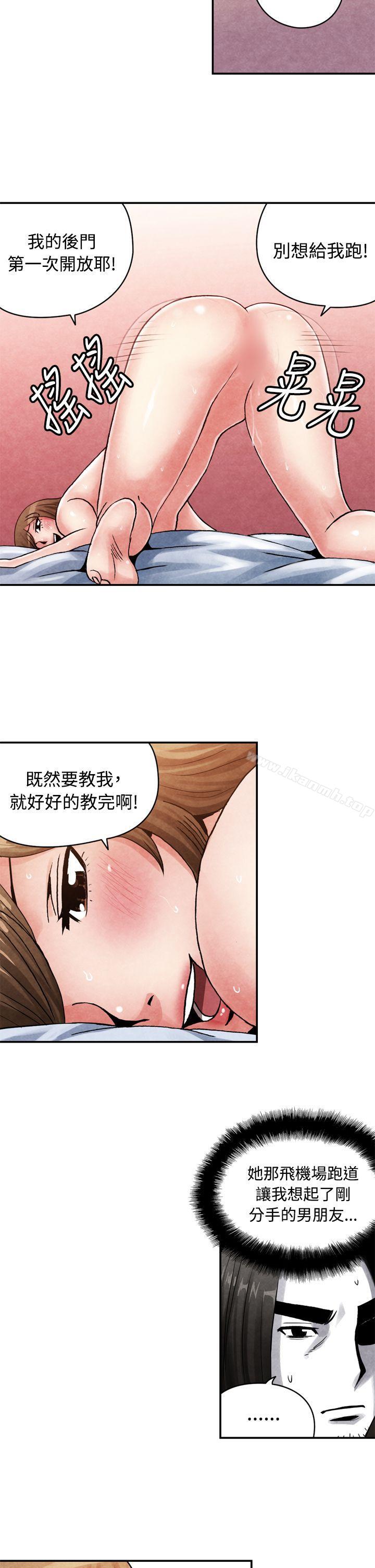 生物学的女性攻略法CASE13-2.GAY邻居的性爱教学