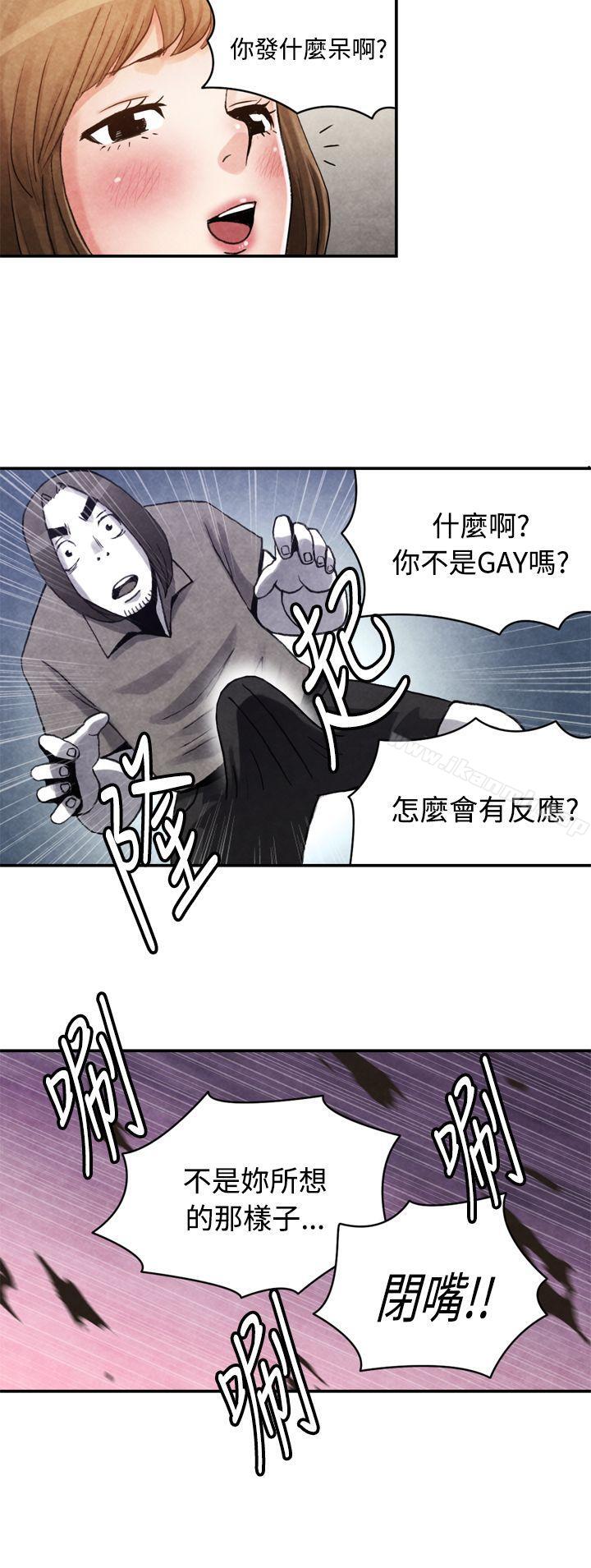 生物学的女性攻略法CASE13-2.GAY邻居的性爱教学