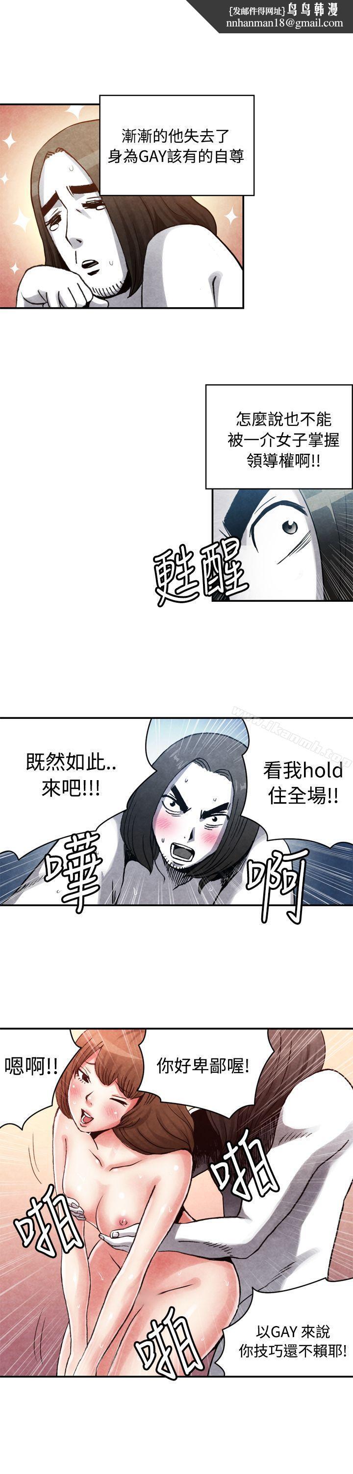生物学的女性攻略法CASE13-2.GAY邻居的性爱教学