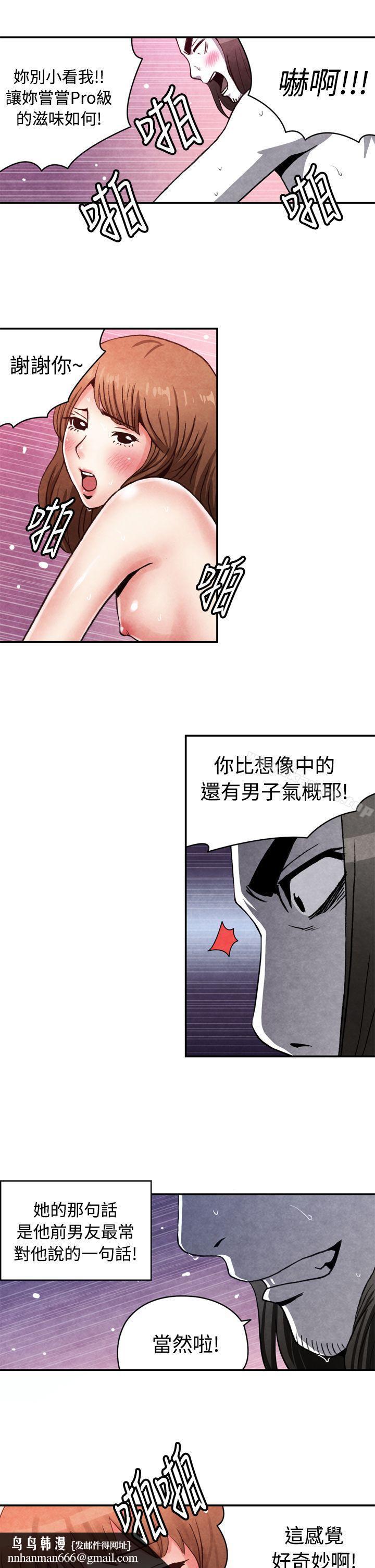 生物学的女性攻略法CASE13-2.GAY邻居的性爱教学
