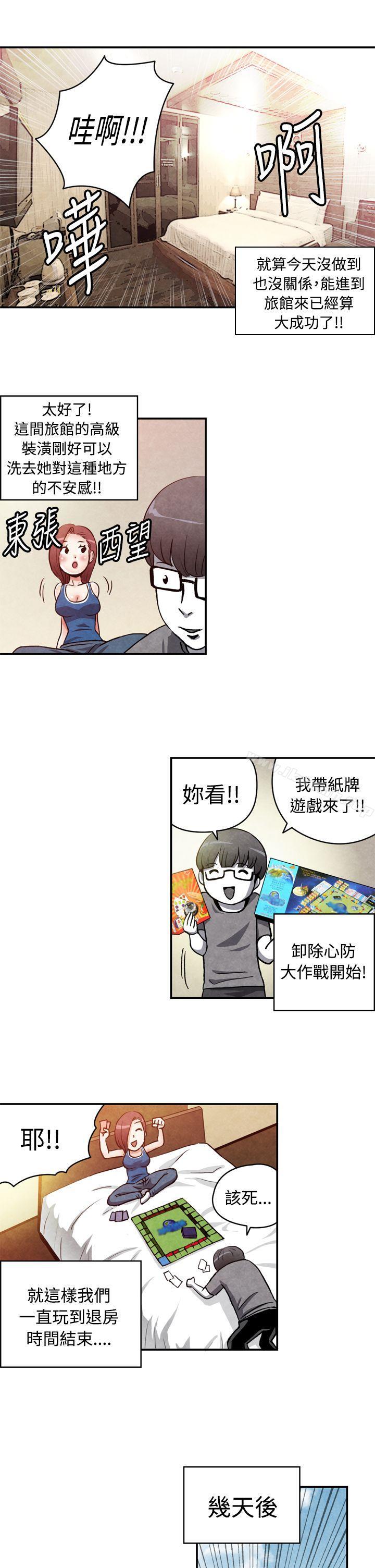 生物学的女性攻略法CASE14-1.处女功略法