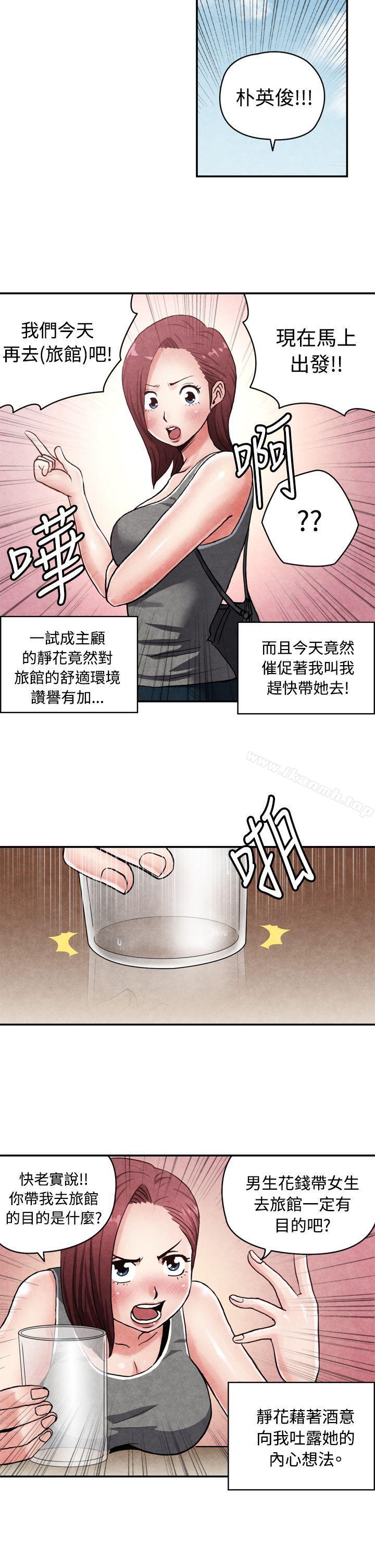生物学的女性攻略法CASE14-1.处女功略法