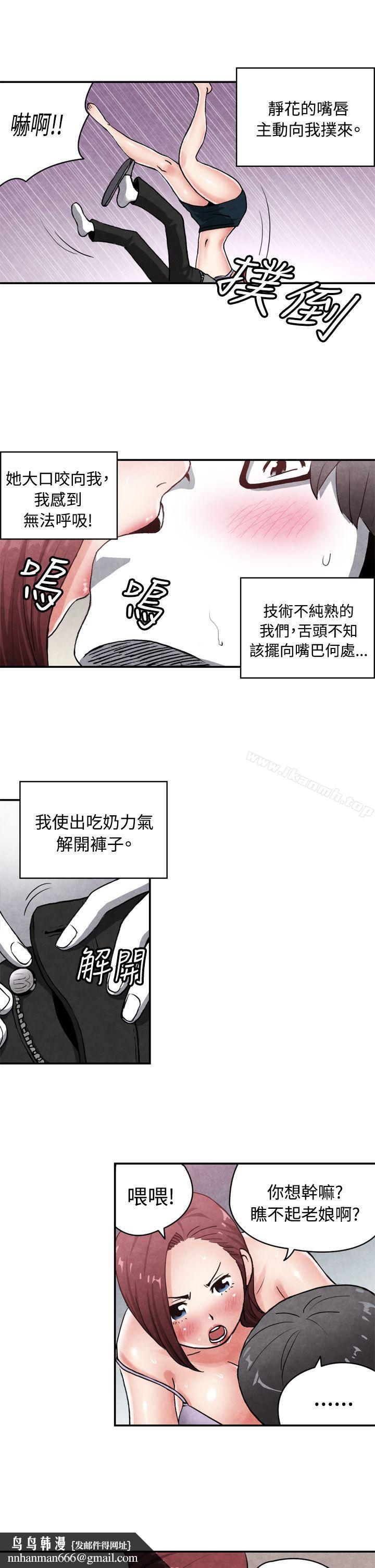 生物学的女性攻略法CASE14-1.处女功略法