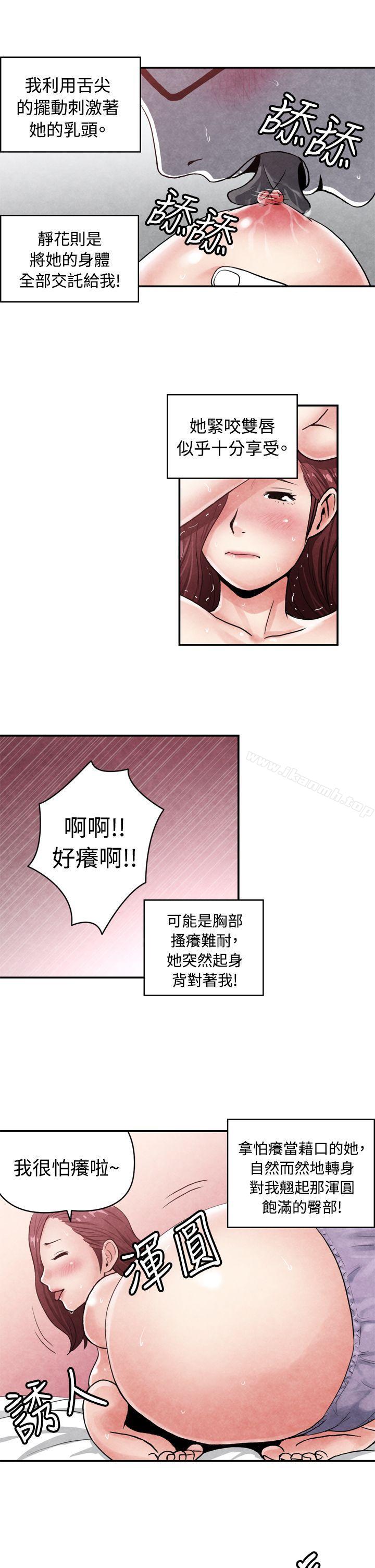 生物学的女性攻略法CASE14-1.处女功略法
