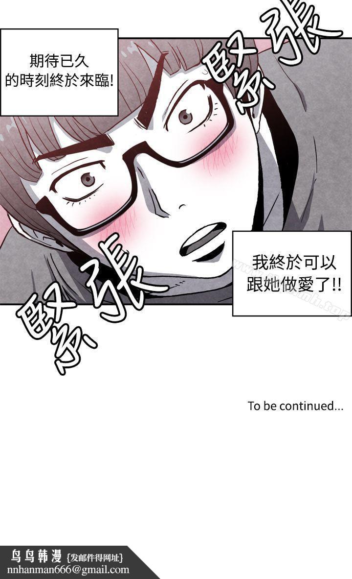 生物学的女性攻略法CASE14-1.处女功略法