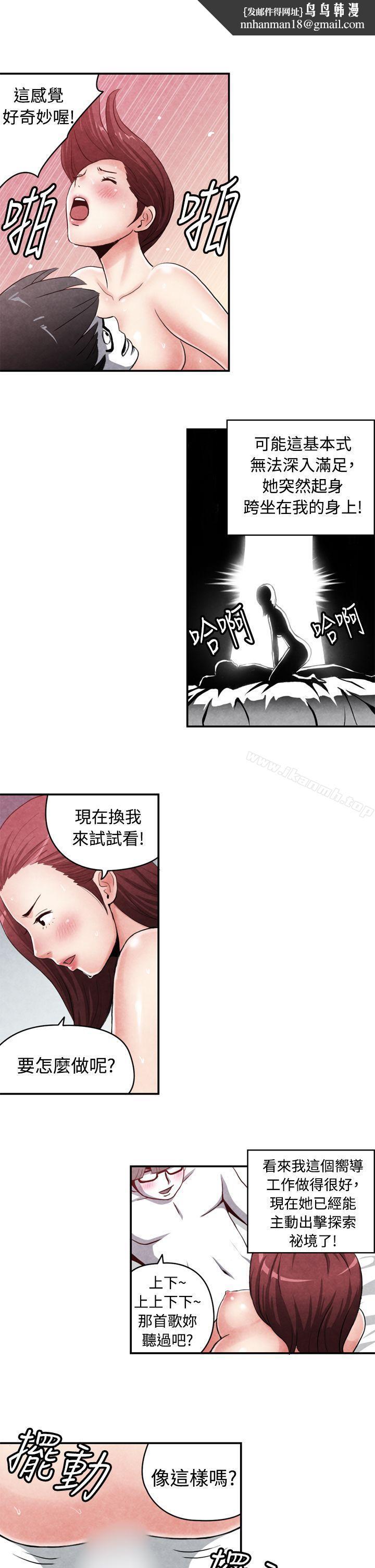 生物学的女性攻略法CASE14-2.处女功略法