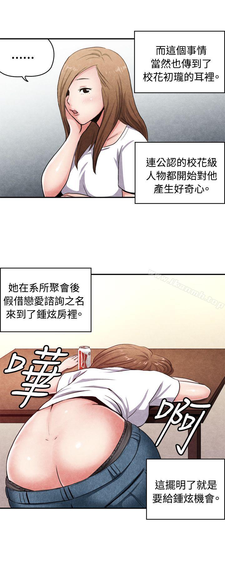生物学的女性攻略法CASE15-1.恋爱高手VS恋爱高手