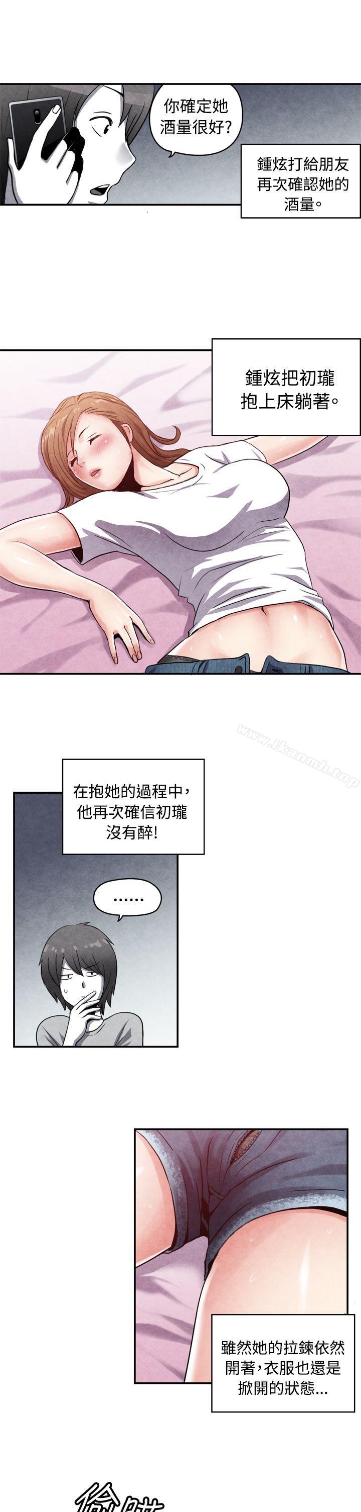 生物学的女性攻略法CASE15-1.恋爱高手VS恋爱高手