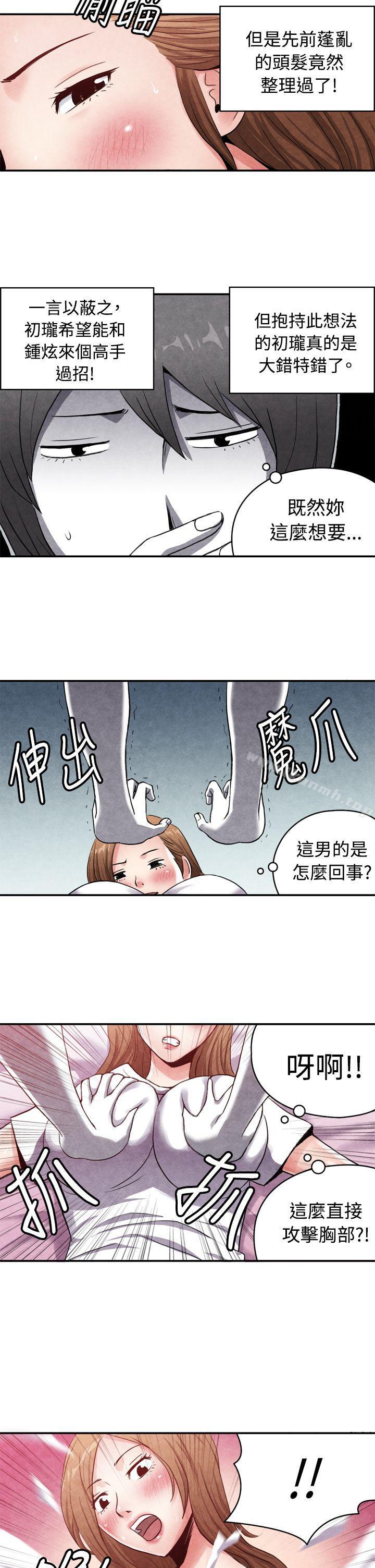 生物学的女性攻略法CASE15-1.恋爱高手VS恋爱高手