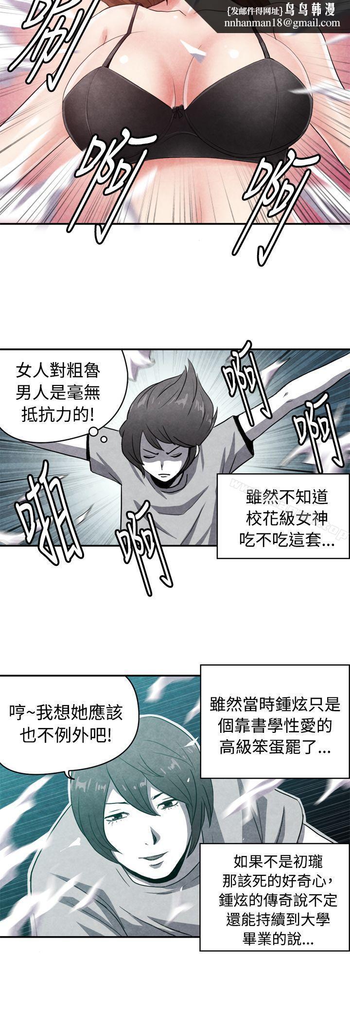 生物学的女性攻略法CASE15-1.恋爱高手VS恋爱高手