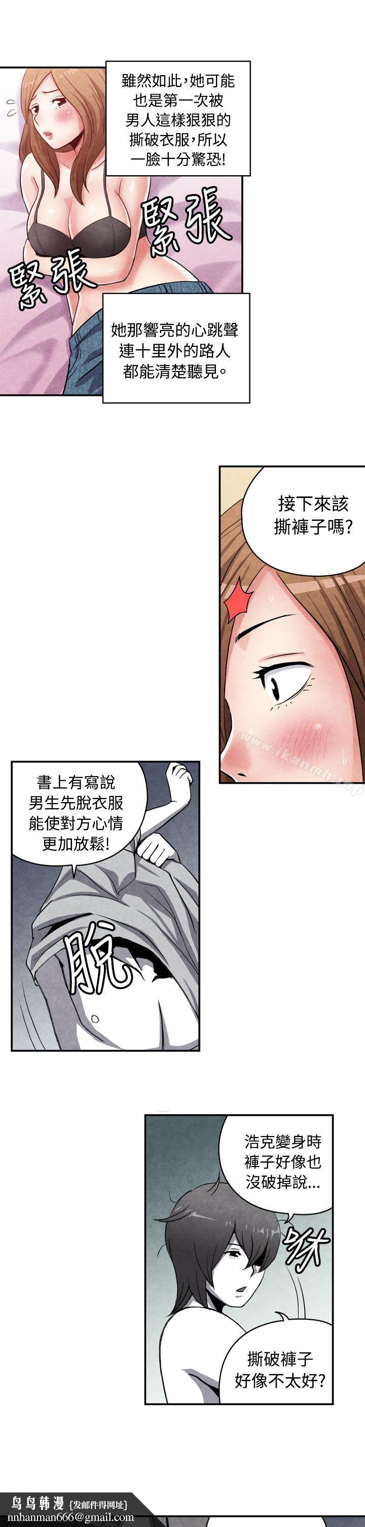 生物学的女性攻略法CASE15-1.恋爱高手VS恋爱高手