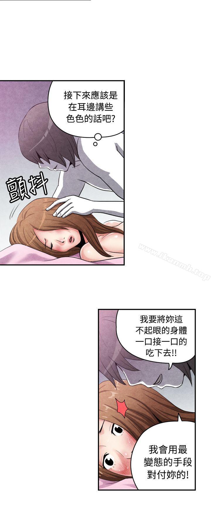 生物学的女性攻略法CASE15-1.恋爱高手VS恋爱高手