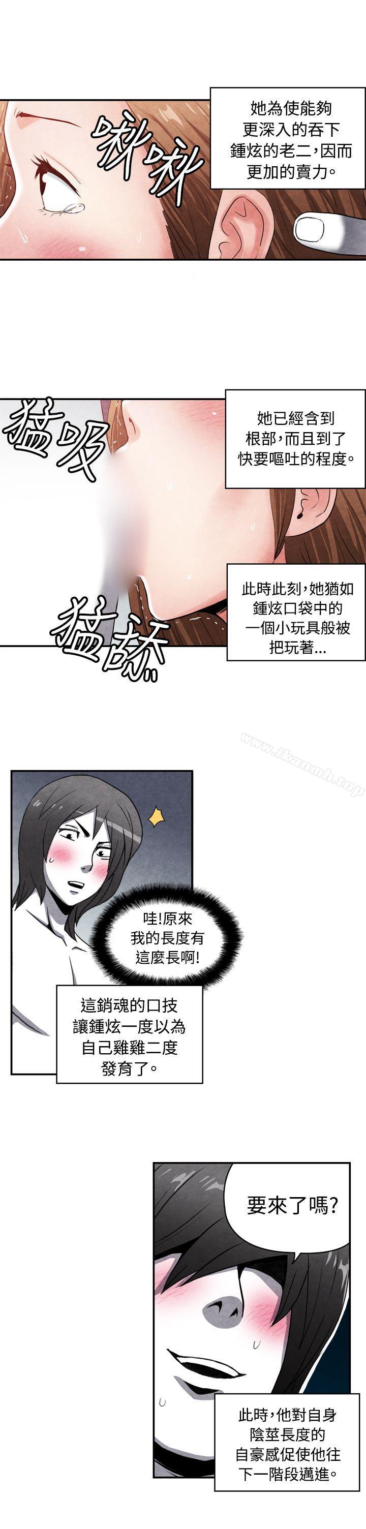 生物学的女性攻略法CASE15-2.恋爱高手VS恋爱高手