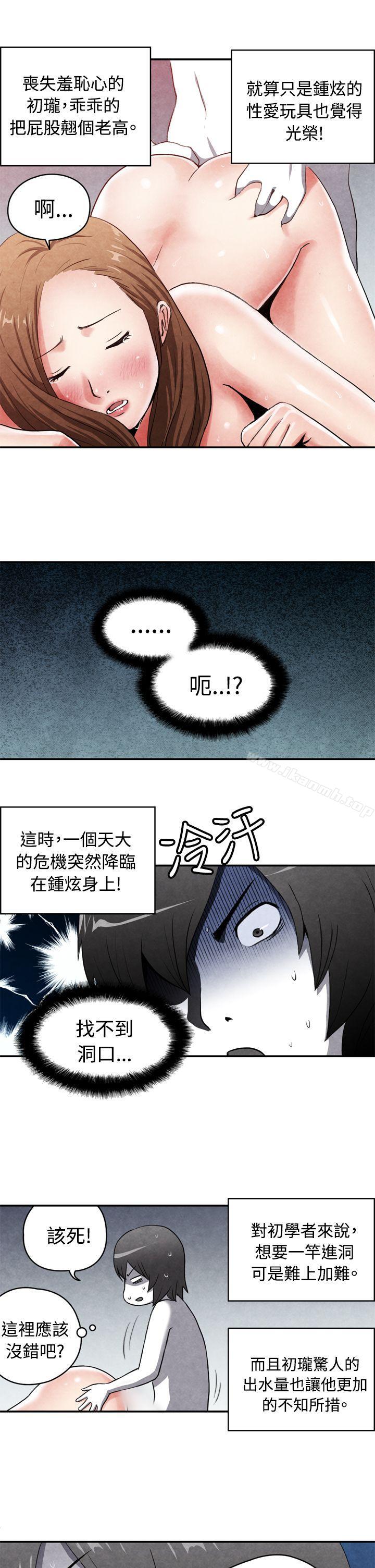 生物学的女性攻略法CASE15-2.恋爱高手VS恋爱高手