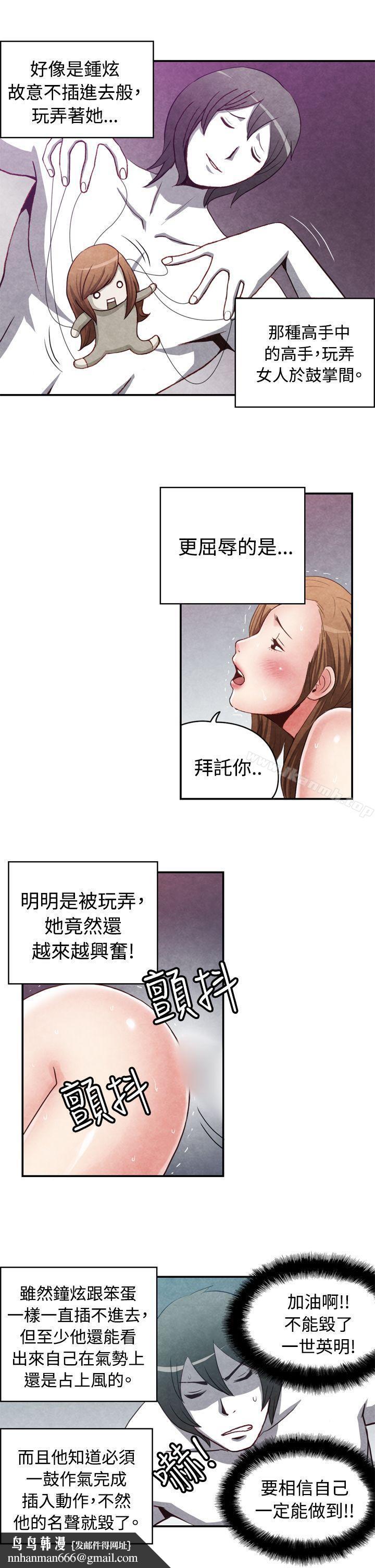生物学的女性攻略法CASE15-2.恋爱高手VS恋爱高手