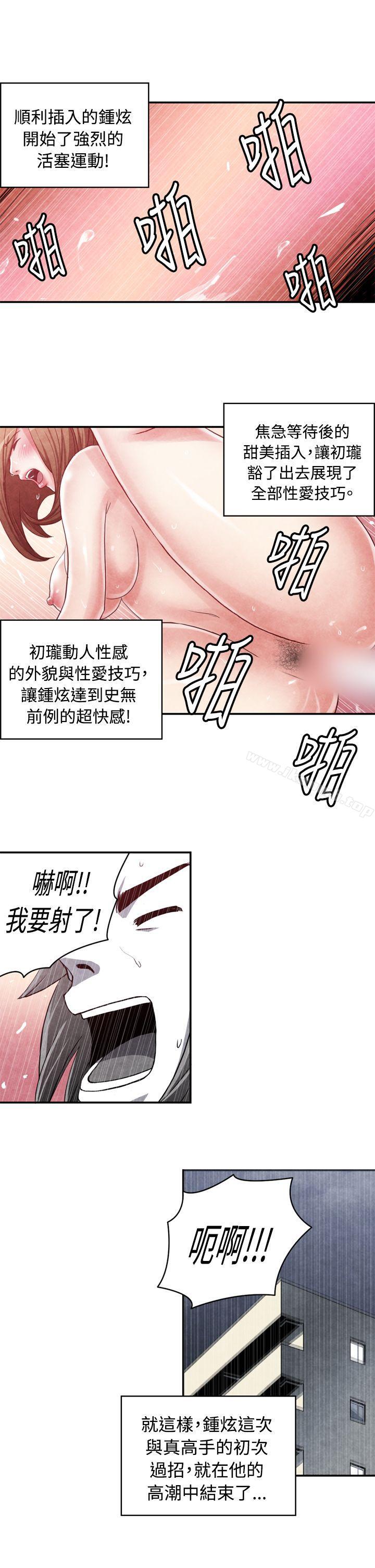 生物学的女性攻略法CASE15-2.恋爱高手VS恋爱高手