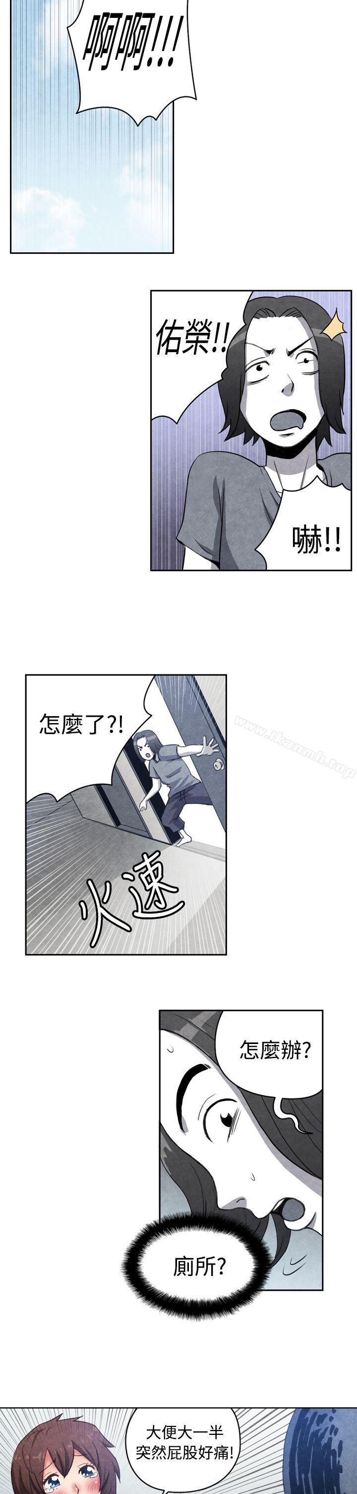 生物学的女性攻略法CASE16-1.擦屁股之神