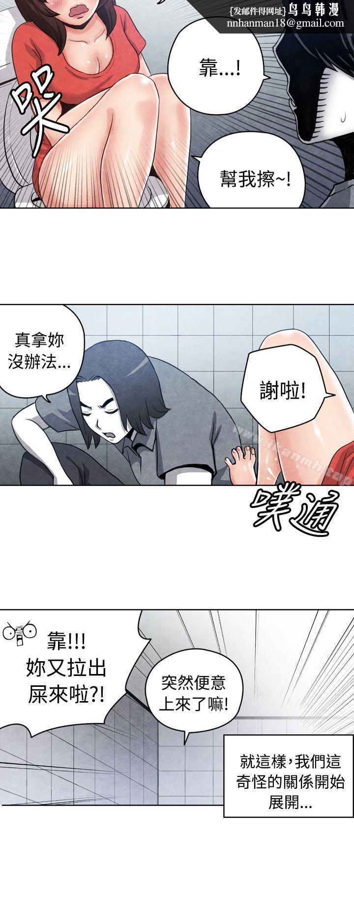 生物学的女性攻略法CASE16-1.擦屁股之神