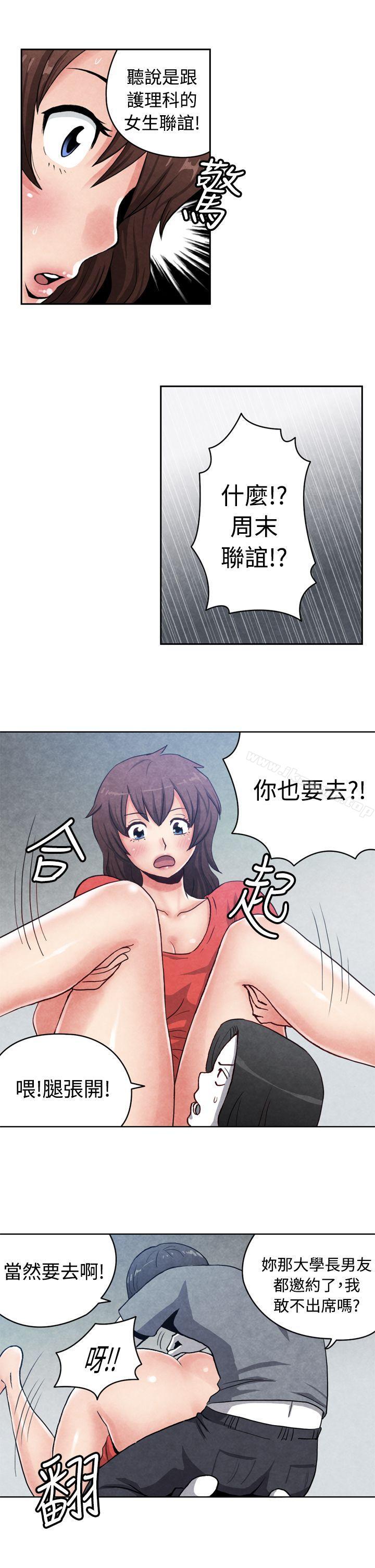 生物学的女性攻略法CASE16-1.擦屁股之神