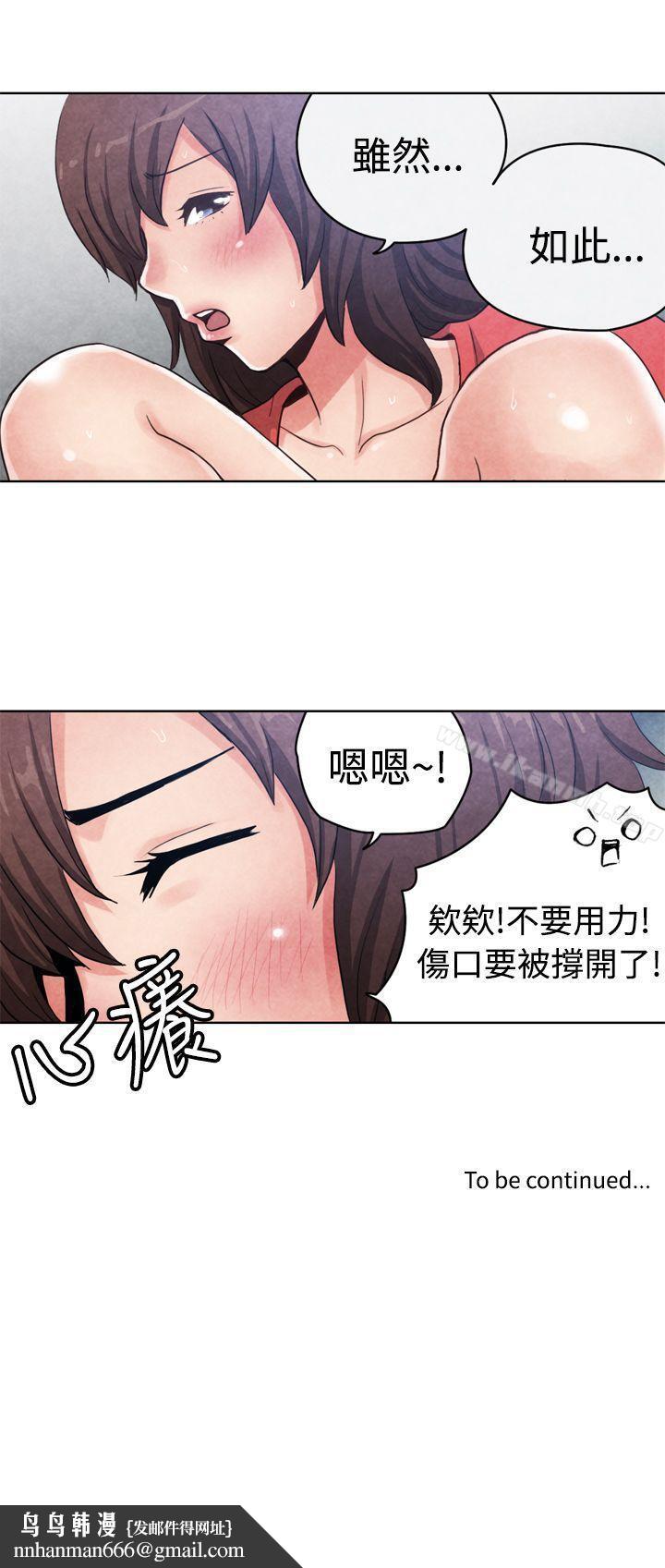 生物学的女性攻略法CASE16-1.擦屁股之神