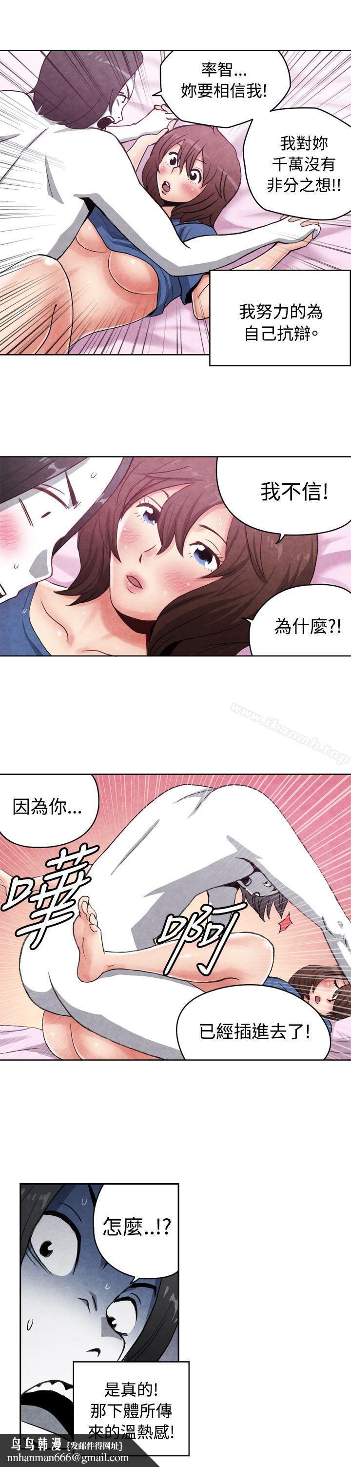 生物学的女性攻略法CASE16-2.擦屁股之神